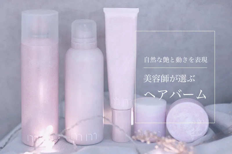 ＜髪・素肌が潤う＞バームワックスおすすめ人気ランキング♡効果や使い方も解説 - CHOUCHOU シュシュ｜美容アイテム通販サイト