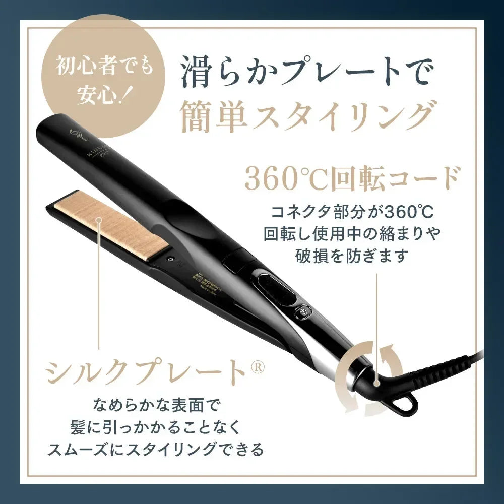 絹女 キヌージョ プロ ストレートヘアアイロン｜KINUJO - CHOUCHOU シュシュ｜美容アイテム通販サイト