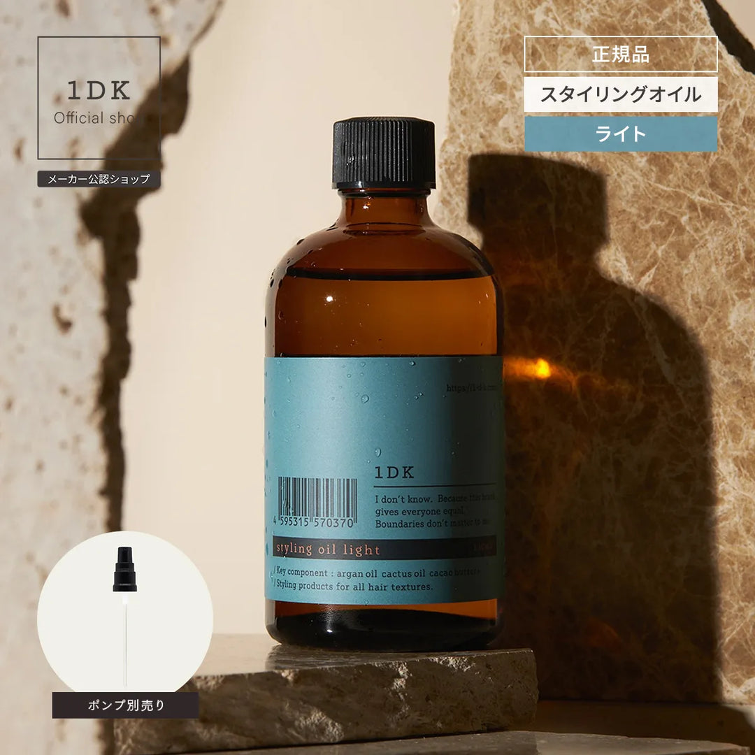 1DK スタイリングオイルライト 130mL｜1DK