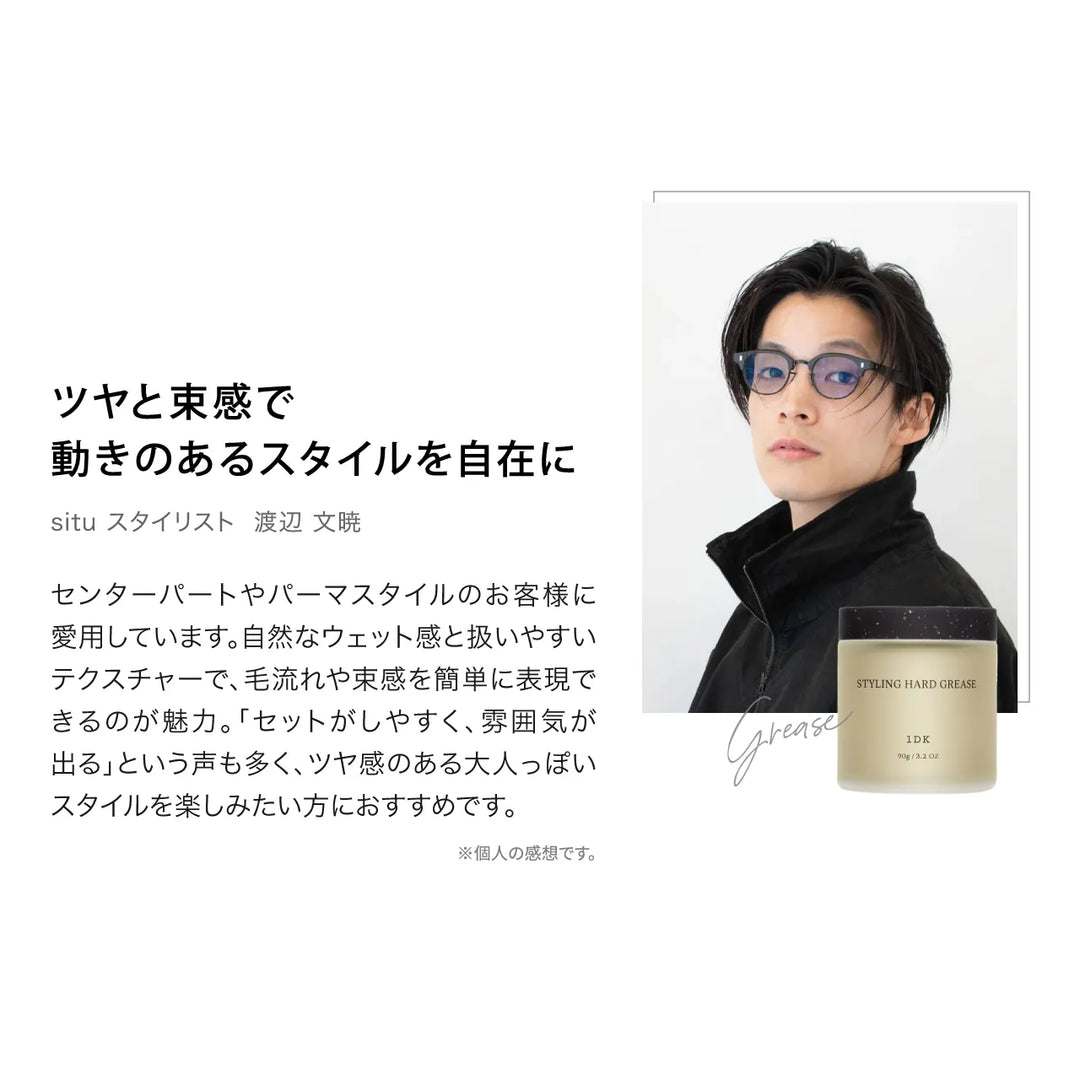 1DK スタイリングハードジェル 150g｜1DK