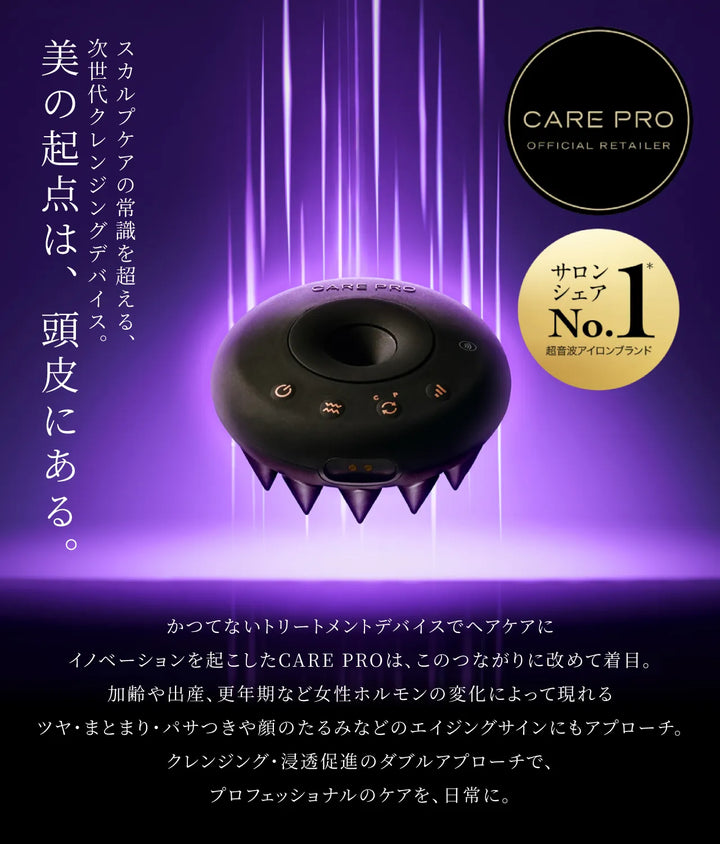 CARE PRO SWaSH本体のクローズアップ。スカルプケアの常識を超える、次世代クレンジングデバイス。美の起点は、頭皮にある。