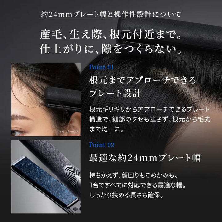 キヌージョ サファイアストレートプロは、産毛、生え際、根元付近までアプローチ可能。仕上がりに隙をつくらない