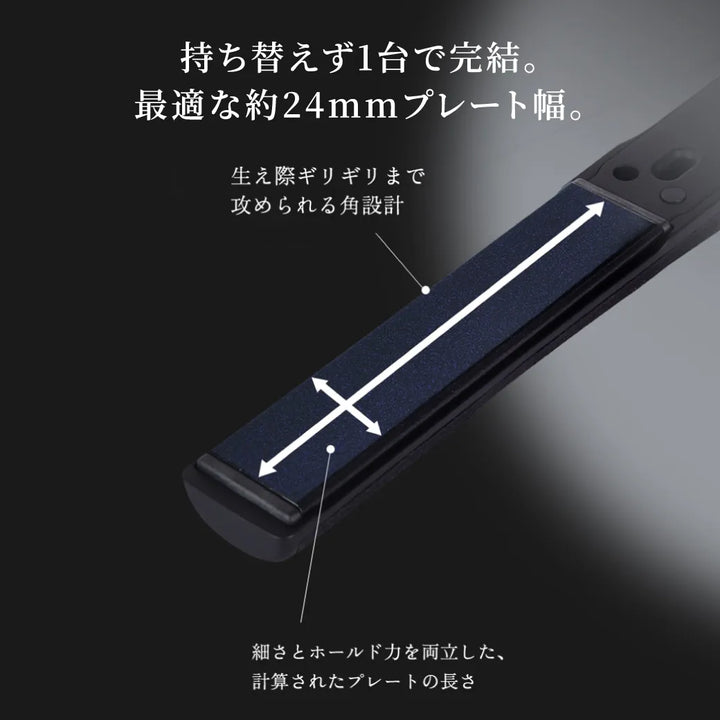 キヌージョ サファイアストレートプロは、約24mmプレート幅と、生え際まで攻められる角設計、細さとホールド力を両立したプレートの長さ