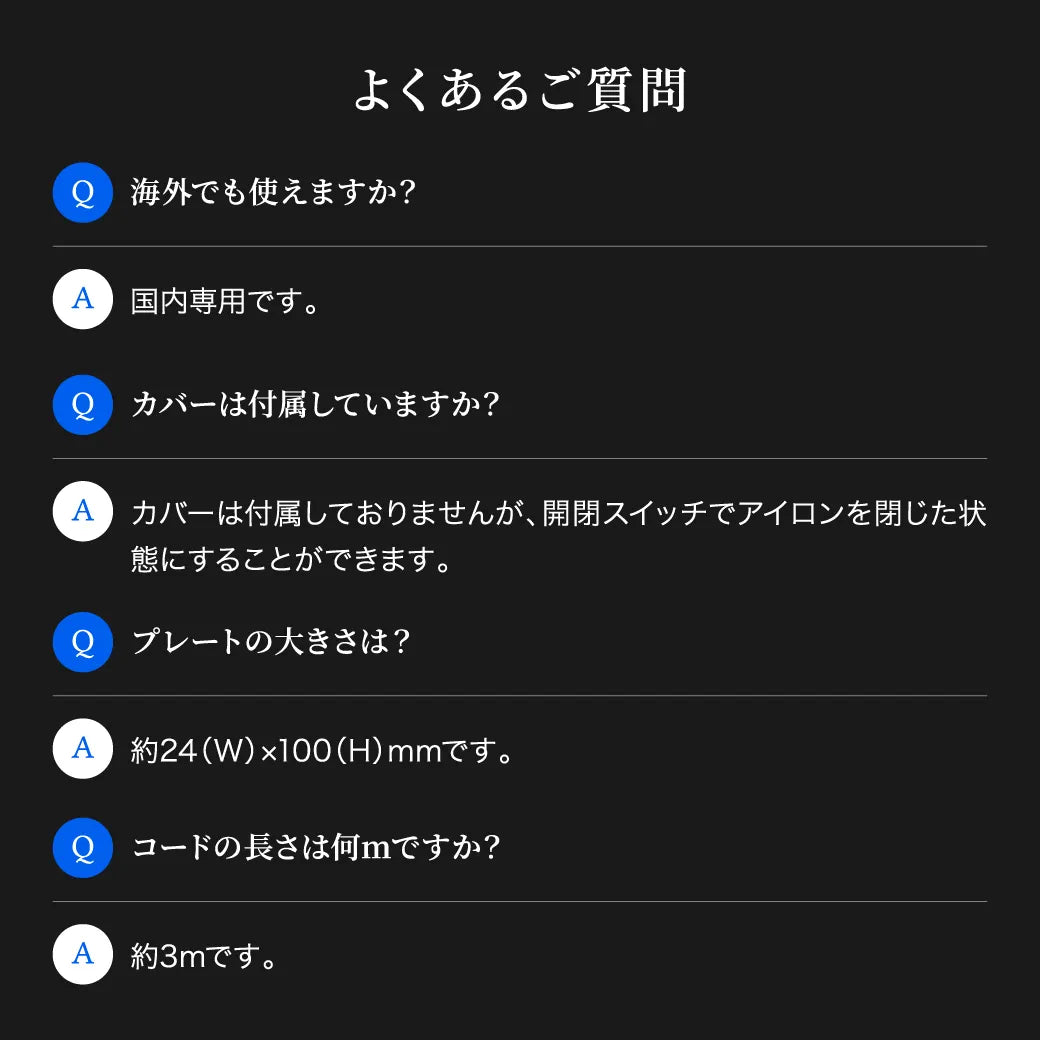 キヌージョ サファイアストレートプロに関するよくある質問