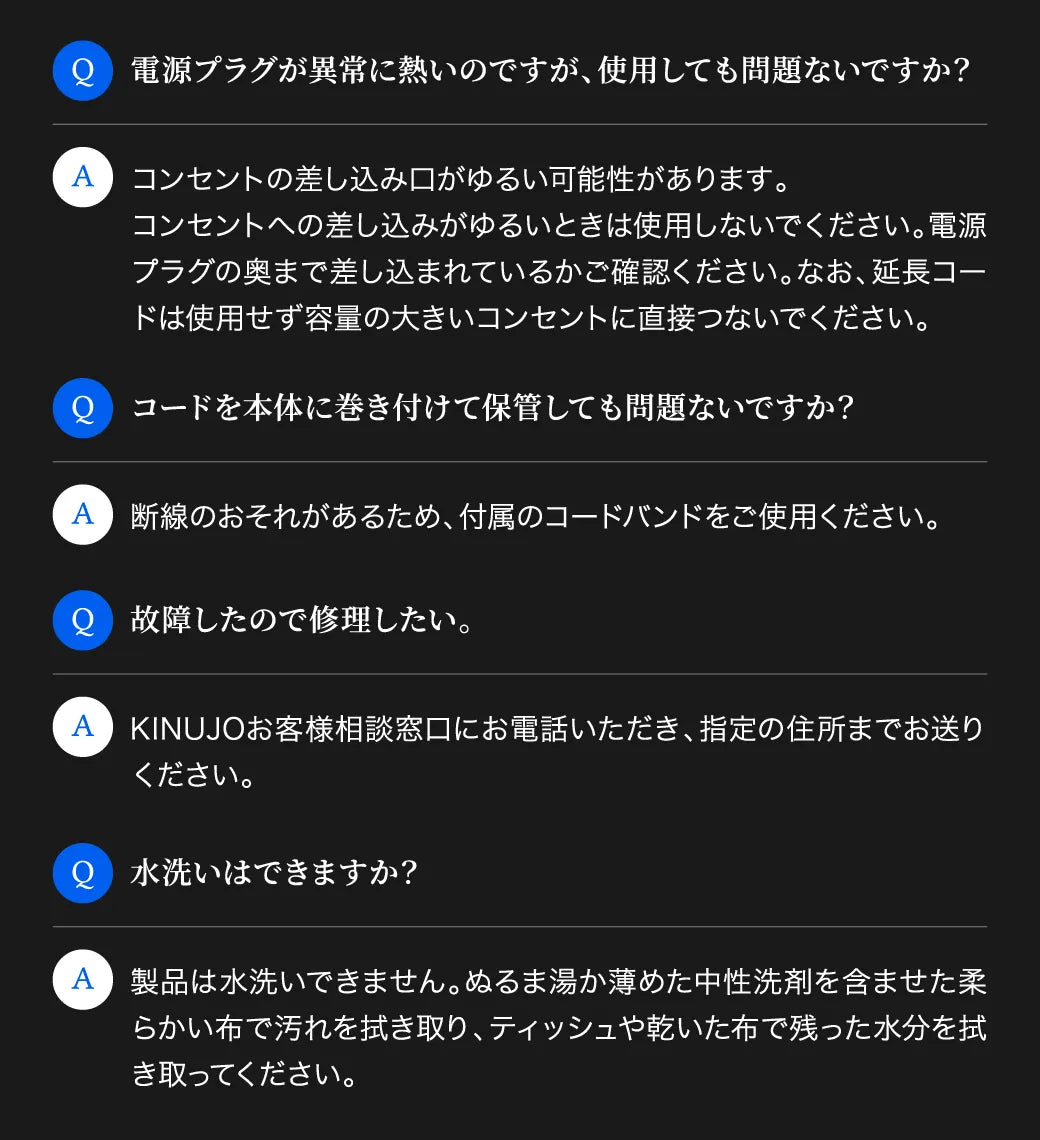 キヌージョ サファイアストレートプロに関するよくある質問