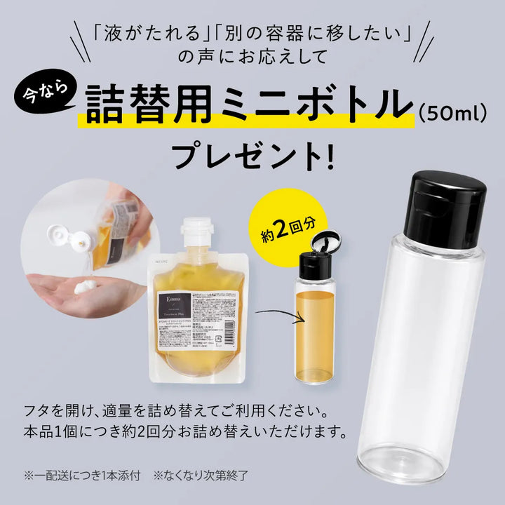 エマコッカーナ トリートメントプラス 100ml / 500ml｜Emma Cocarne
