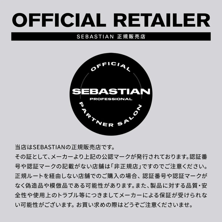セバスティアン クラフトクレイ 50g｜SEBASTIAN PROFESSIONAL