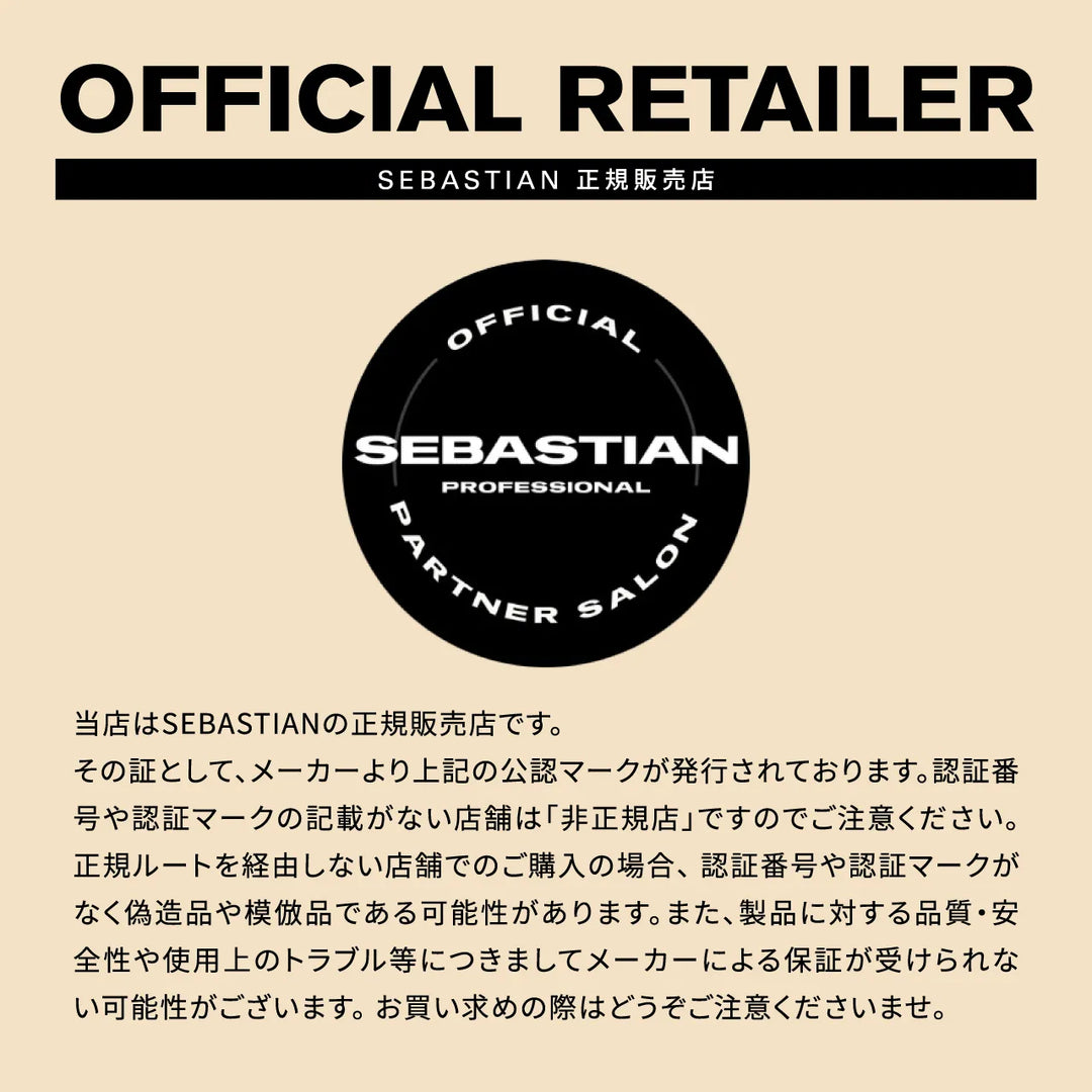 セバスティアン ダークオイル スムース＆シャインオイル 100ml｜SEBASTIAN PROFESSIONAL