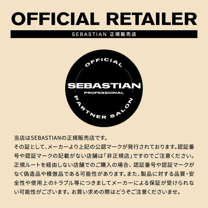 セバスティアン ダークオイル シルキーヘアスプレー 200ml｜SEBASTIAN PROFESSIONAL