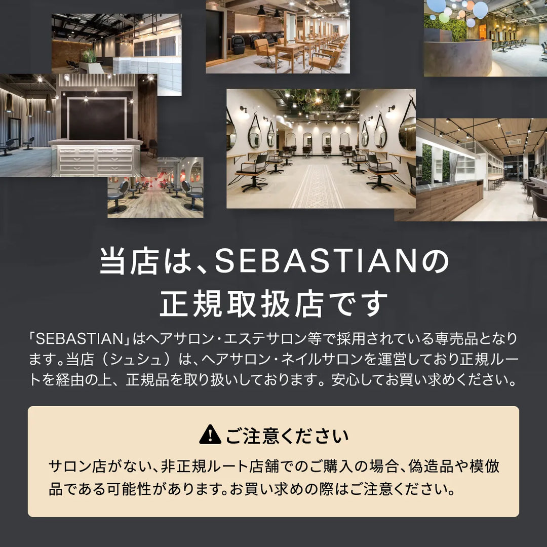セバスティアン ダークオイル シルキーヘアスプレー 200ml｜SEBASTIAN PROFESSIONAL