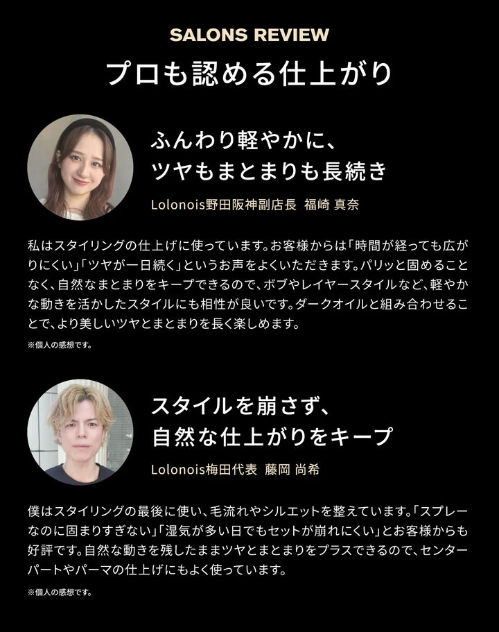 セバスティアン ダークオイル シルキーヘアスプレー 200ml｜SEBASTIAN PROFESSIONAL