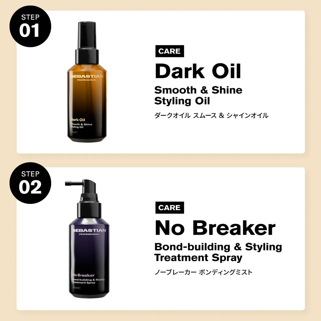 セバスティアン ダークオイル シルキーヘアスプレー 200ml｜SEBASTIAN PROFESSIONAL