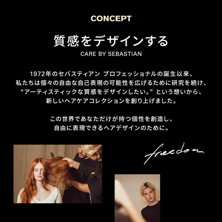 セバスティアン ダークオイル シルキーヘアスプレー 200ml｜SEBASTIAN PROFESSIONAL