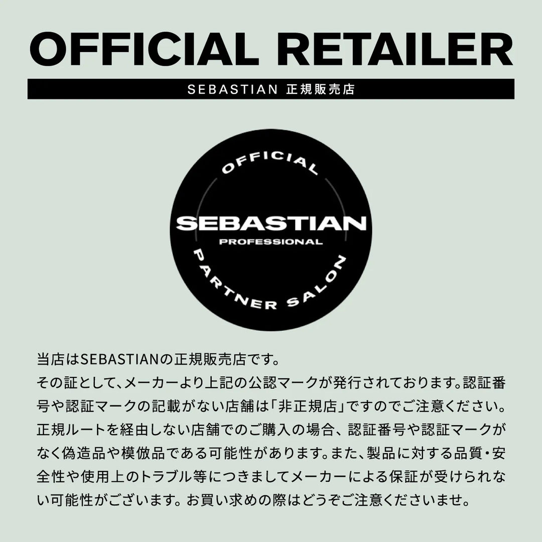 セバスティアン シックファイフォーム 190mL｜SEBASTIAN PROFESSIONAL