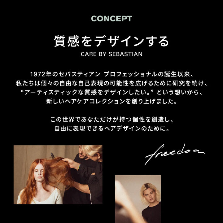 セバスティアン シックファイフォーム 190mL｜SEBASTIAN PROFESSIONAL