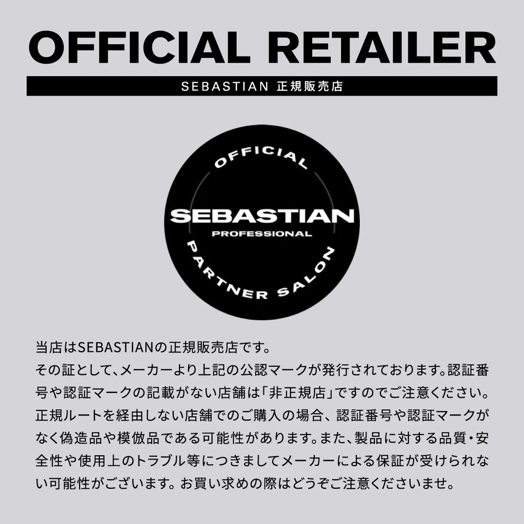 セバスティアン ノーブレーカー ボンディングミスト 100ml｜SEBASTIAN PROFESSIONAL