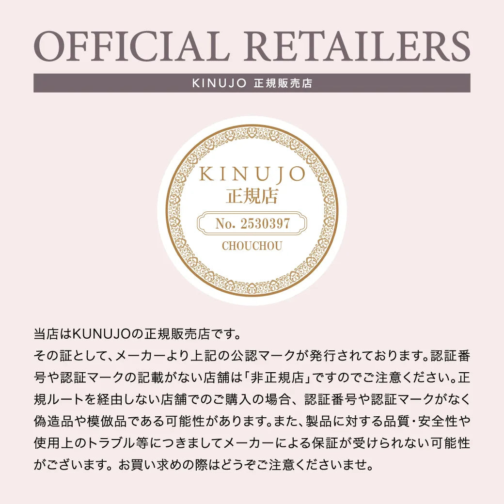 絹女 キヌージョ 2WAY アイロン 32mm｜KINUJO