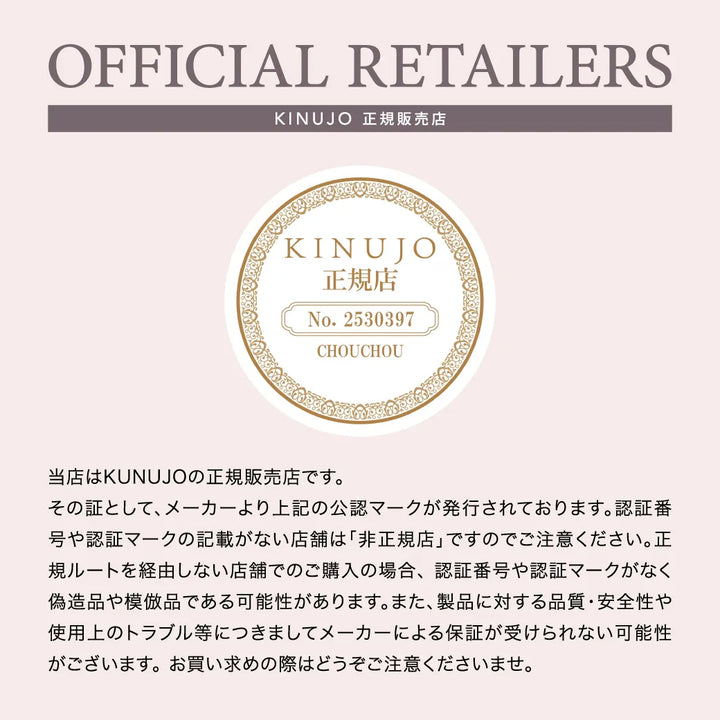 絹女 キヌージョ 2WAY アイロン 32mm｜KINUJO