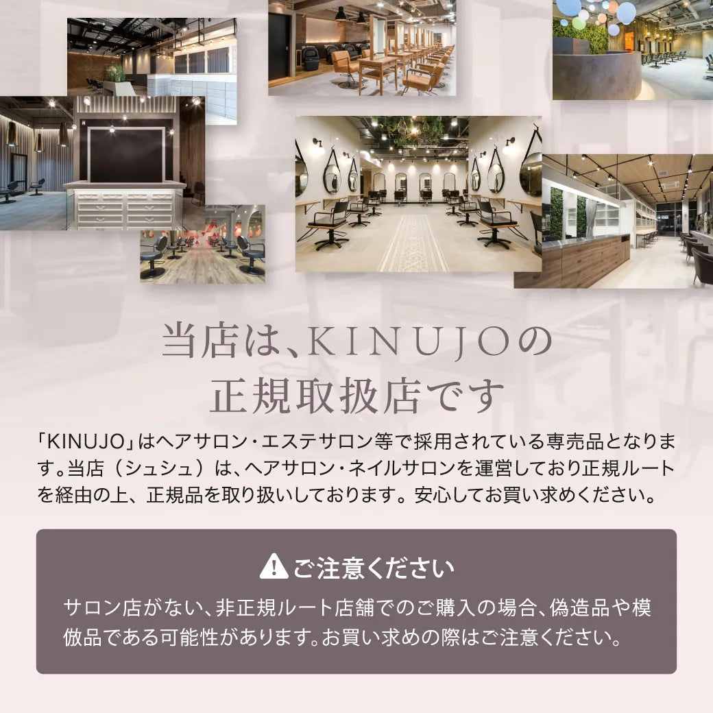 絹女 キヌージョ 2WAY アイロン 32mm｜KINUJO