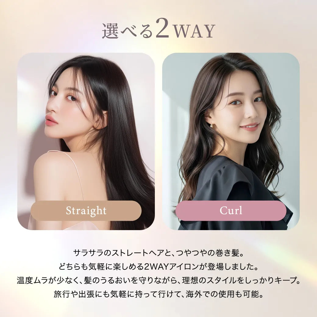 絹女 キヌージョ 2WAY アイロン 32mm｜KINUJO