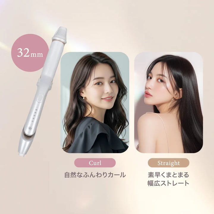 絹女 キヌージョ 2WAY アイロン 32mm｜KINUJO
