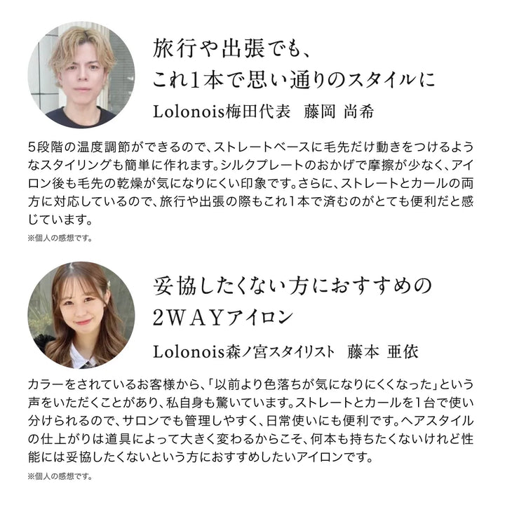 絹女 キヌージョ 2WAY アイロン 32mm｜KINUJO