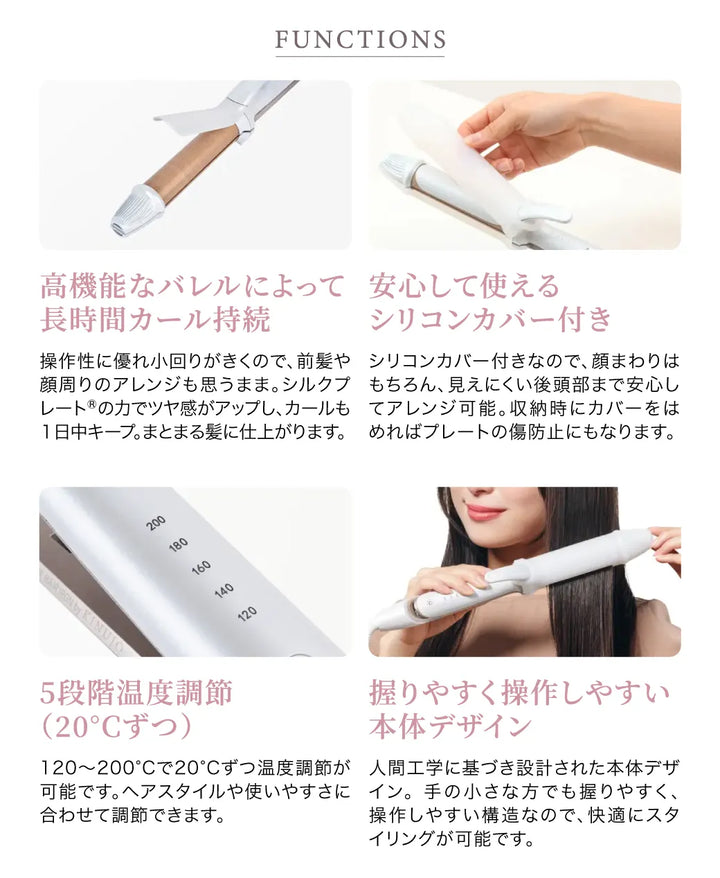 絹女 キヌージョ 2WAY アイロン 32mm｜KINUJO