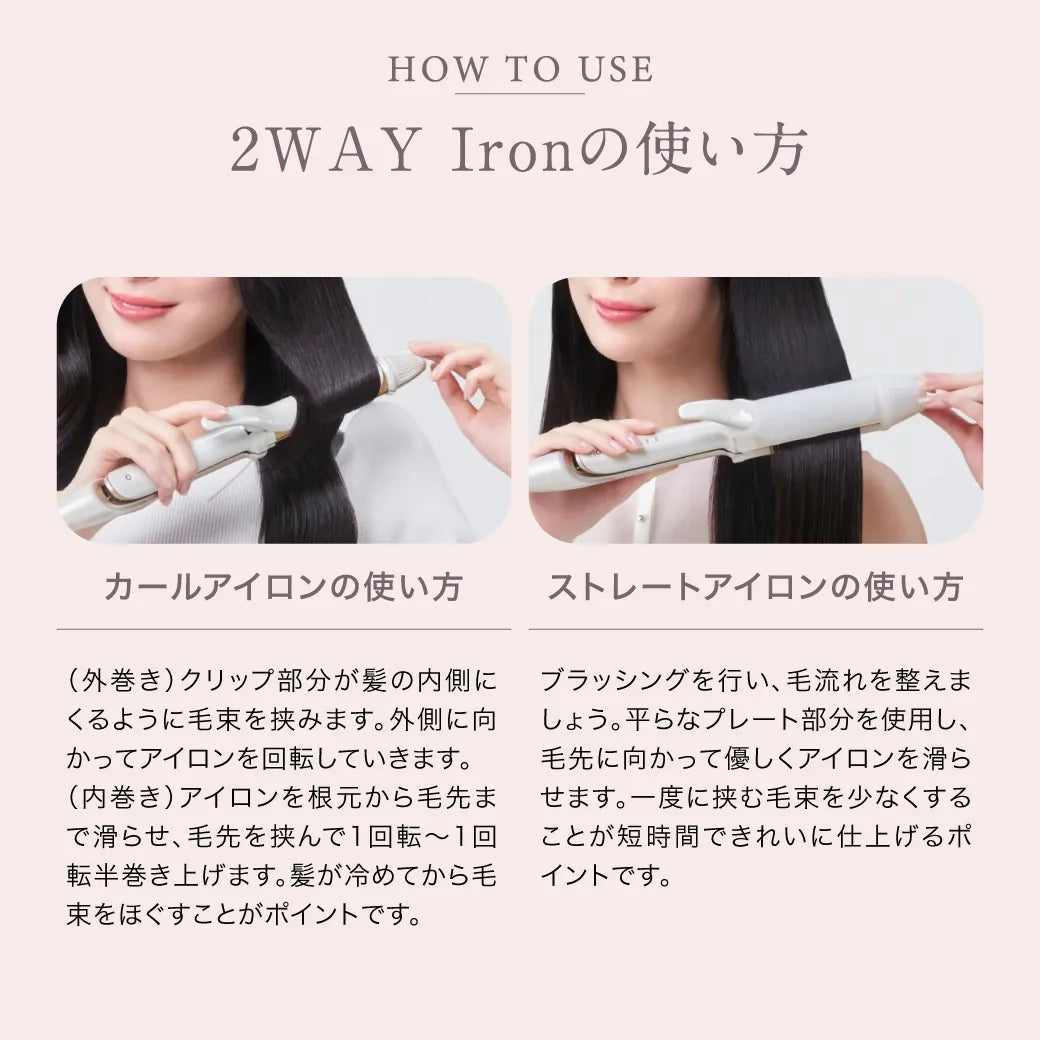 絹女 キヌージョ 2WAY アイロン 32mm｜KINUJO
