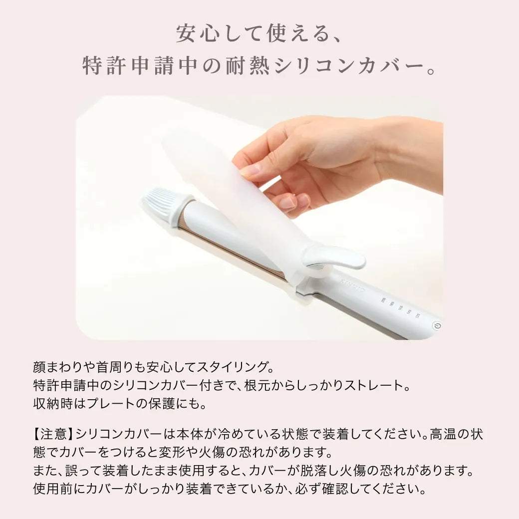 絹女 キヌージョ 2WAY アイロン 32mm｜KINUJO