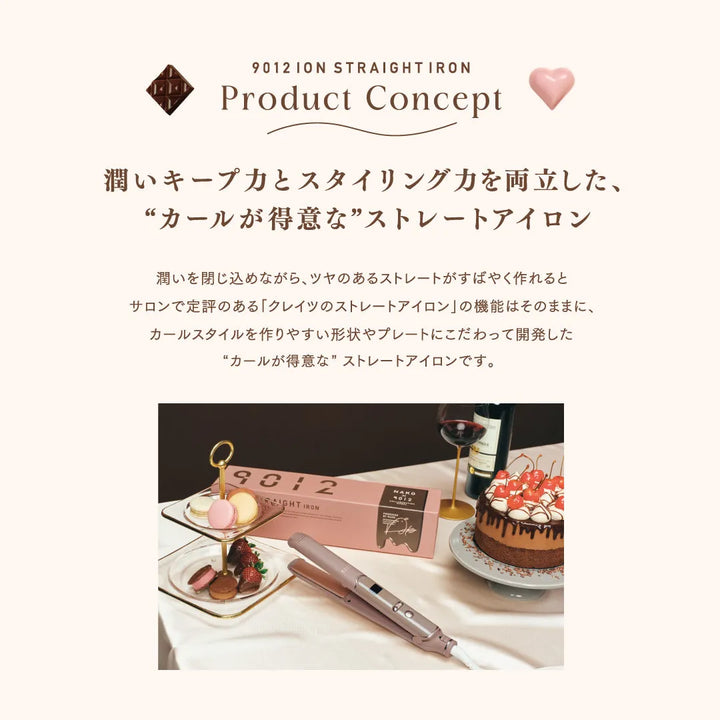 クレイツイオン 9012 イオンストレートアイロン NAKOコラボ｜CREATE ION - CHOUCHOU シュシュ｜美容アイテム通販サイト
