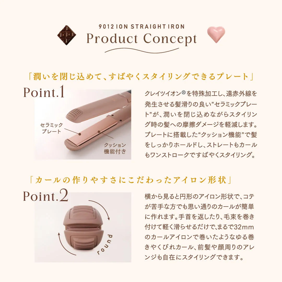 クレイツイオン 9012 イオンストレートアイロン NAKOコラボ｜CREATE ION - CHOUCHOU シュシュ｜美容アイテム通販サイト