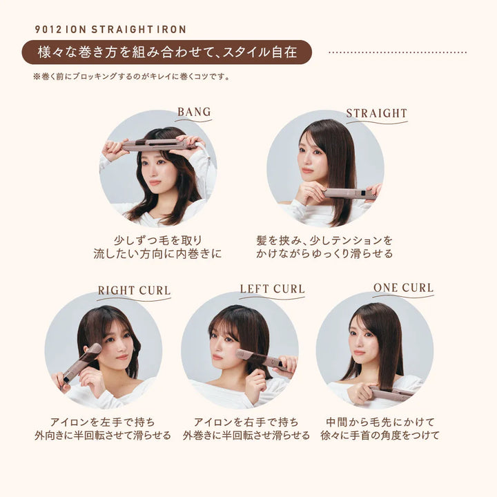 クレイツイオン 9012 イオンストレートアイロン NAKOコラボ｜CREATE ION - CHOUCHOU シュシュ｜美容アイテム通販サイト