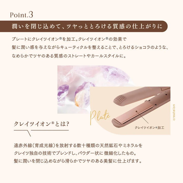 クレイツイオン 9012 イオンストレートアイロン NAKOコラボ｜CREATE ION - CHOUCHOU シュシュ｜美容アイテム通販サイト