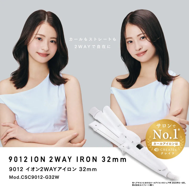 クレイツ 9012 イオン2WAYアイロン 32mm｜CREATE ION - CHOUCHOU シュシュ｜美容アイテム通販サイト