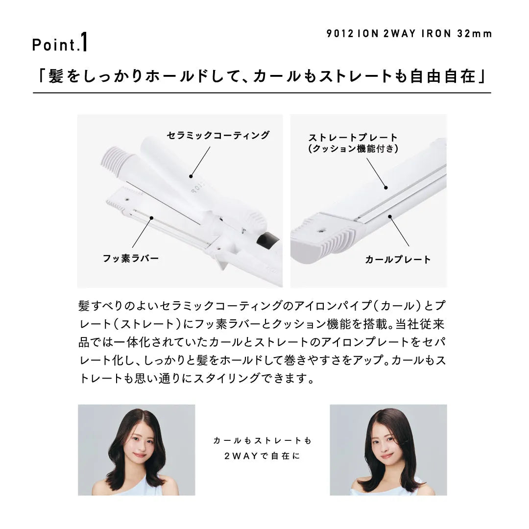 クレイツ 9012 イオン2WAYアイロン 32mm｜CREATE ION - CHOUCHOU シュシュ｜美容アイテム通販サイト