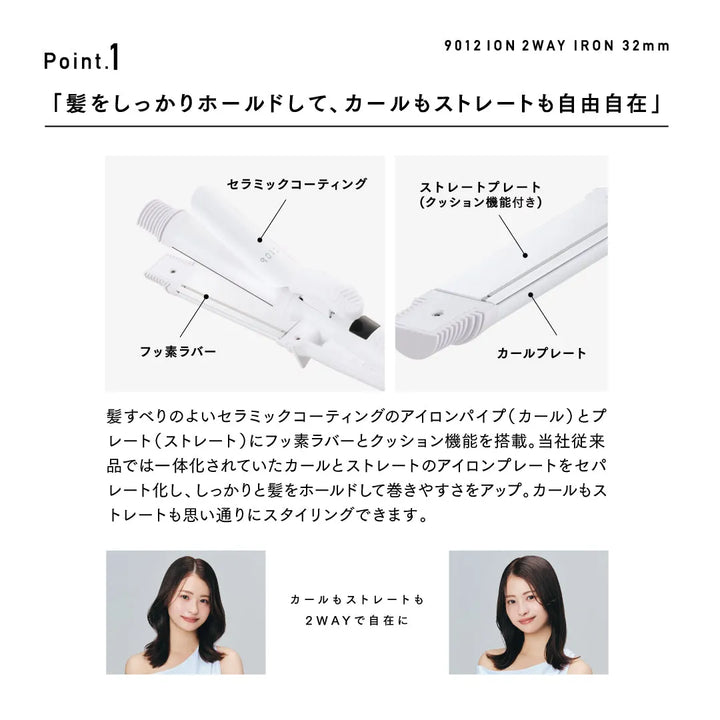 クレイツ 9012 イオン2WAYアイロン 32mm｜CREATE ION - CHOUCHOU シュシュ｜美容アイテム通販サイト