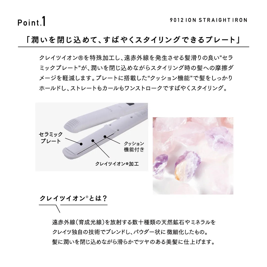 クレイツ 9012 イオンストレートアイロン（ホワイト）｜CREATE ION - CHOUCHOU シュシュ｜美容アイテム通販サイト
