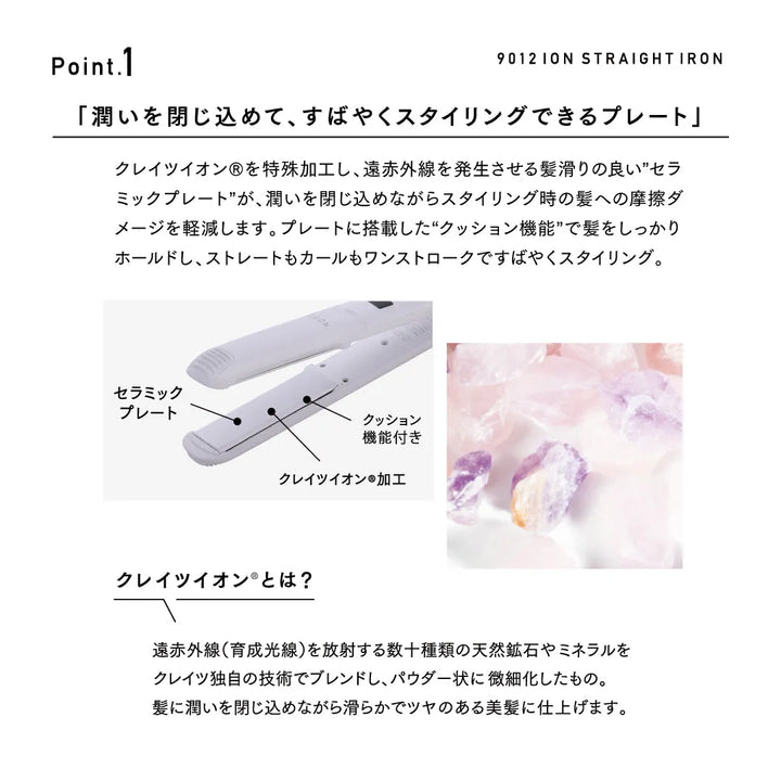 クレイツ 9012 イオンストレートアイロン（ホワイト）｜CREATE ION - CHOUCHOU シュシュ｜美容アイテム通販サイト
