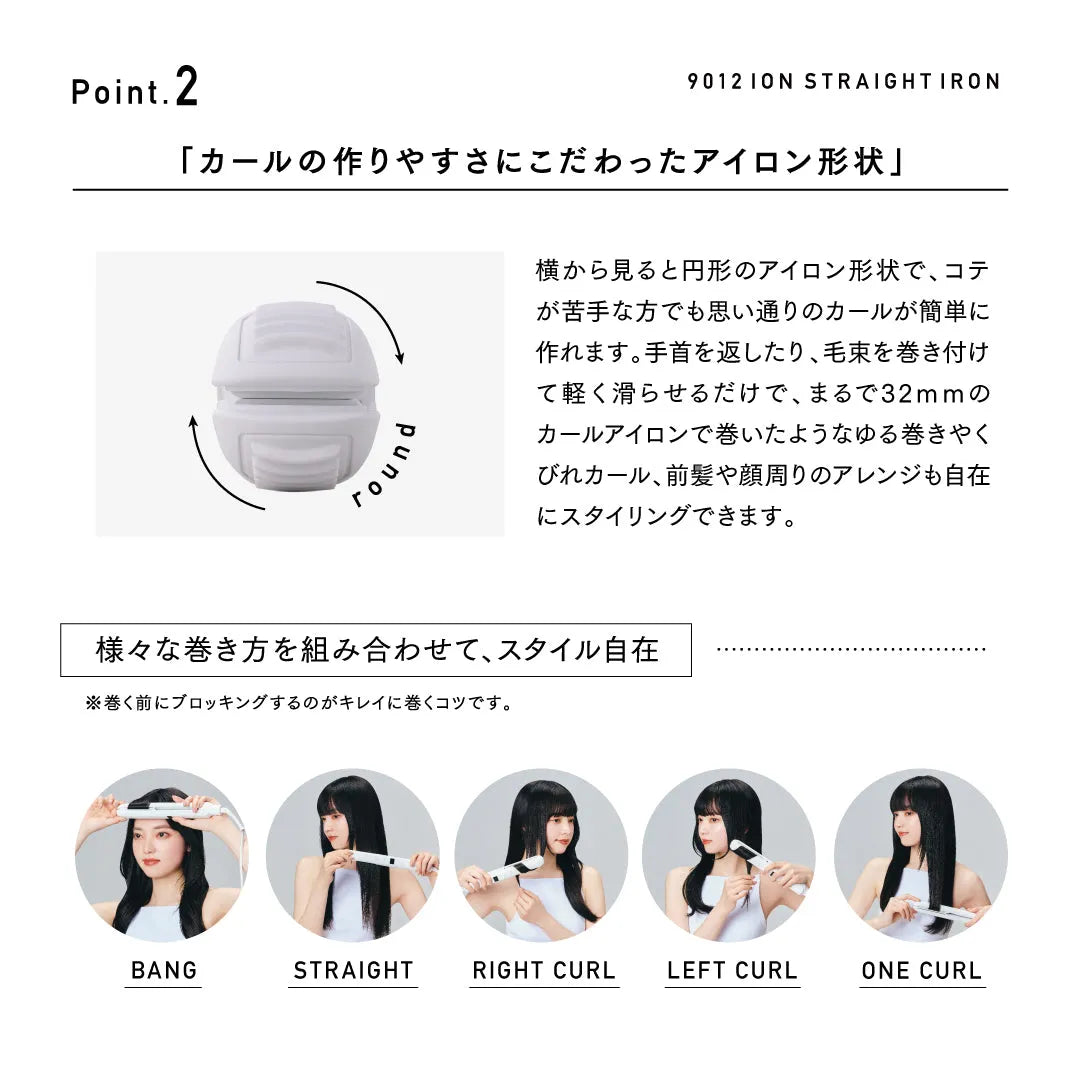クレイツ 9012 イオンストレートアイロン（ホワイト）｜CREATE ION - CHOUCHOU シュシュ｜美容アイテム通販サイト