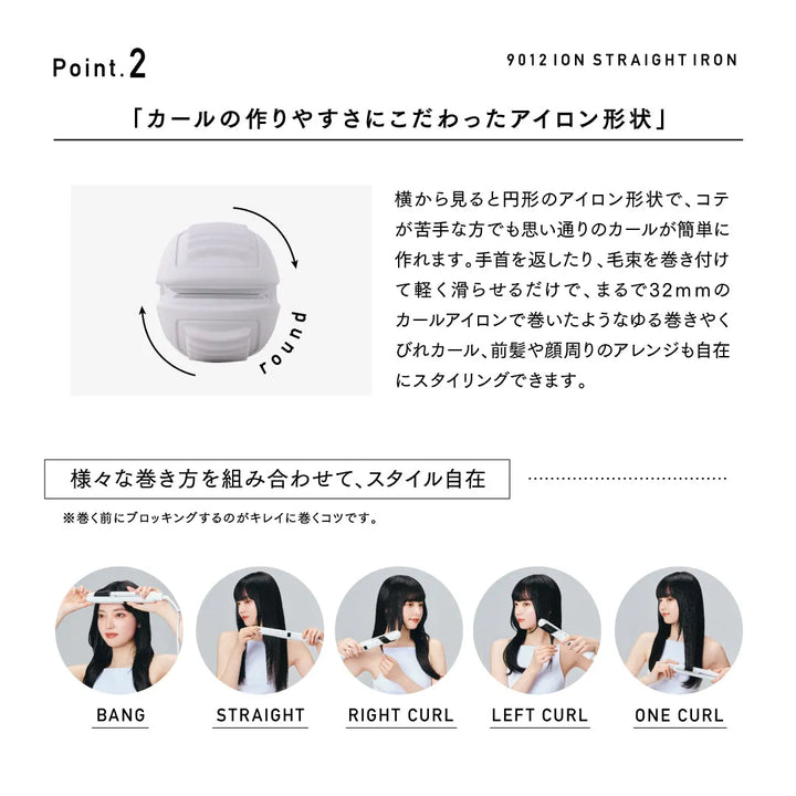 クレイツ 9012 イオンストレートアイロン（ホワイト）｜CREATE ION - CHOUCHOU シュシュ｜美容アイテム通販サイト