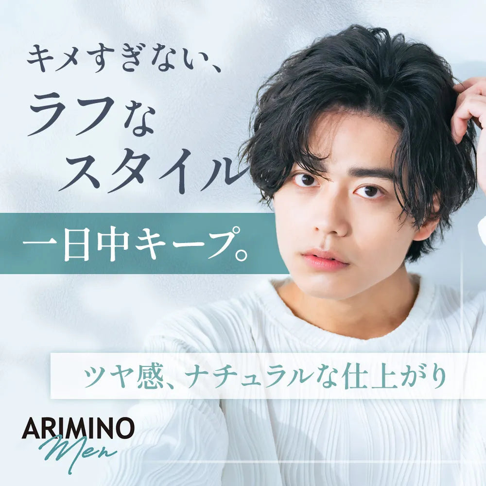 アリミノメン フリーズキープ ジェル｜ARIMINO Men - CHOUCHOU シュシュ｜美容アイテム通販サイト