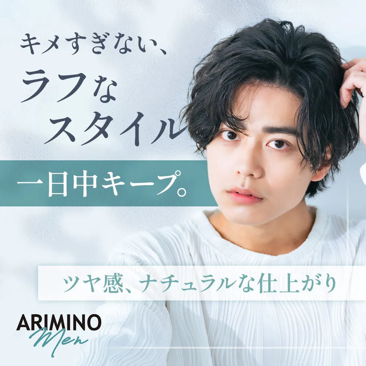 アリミノメン フリーズキープ ジェル｜ARIMINO Men - CHOUCHOU シュシュ｜美容アイテム通販サイト