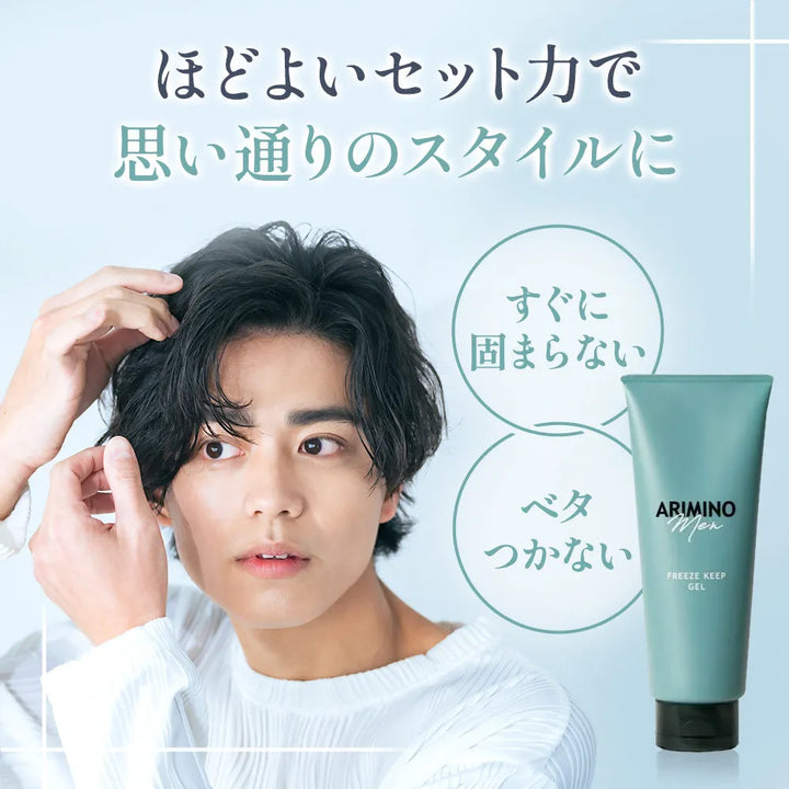 アリミノメン フリーズキープ ジェル｜ARIMINO Men - CHOUCHOU シュシュ｜美容アイテム通販サイト
