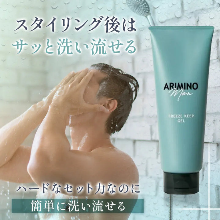 アリミノメン フリーズキープ ジェル｜ARIMINO Men - CHOUCHOU シュシュ｜美容アイテム通販サイト