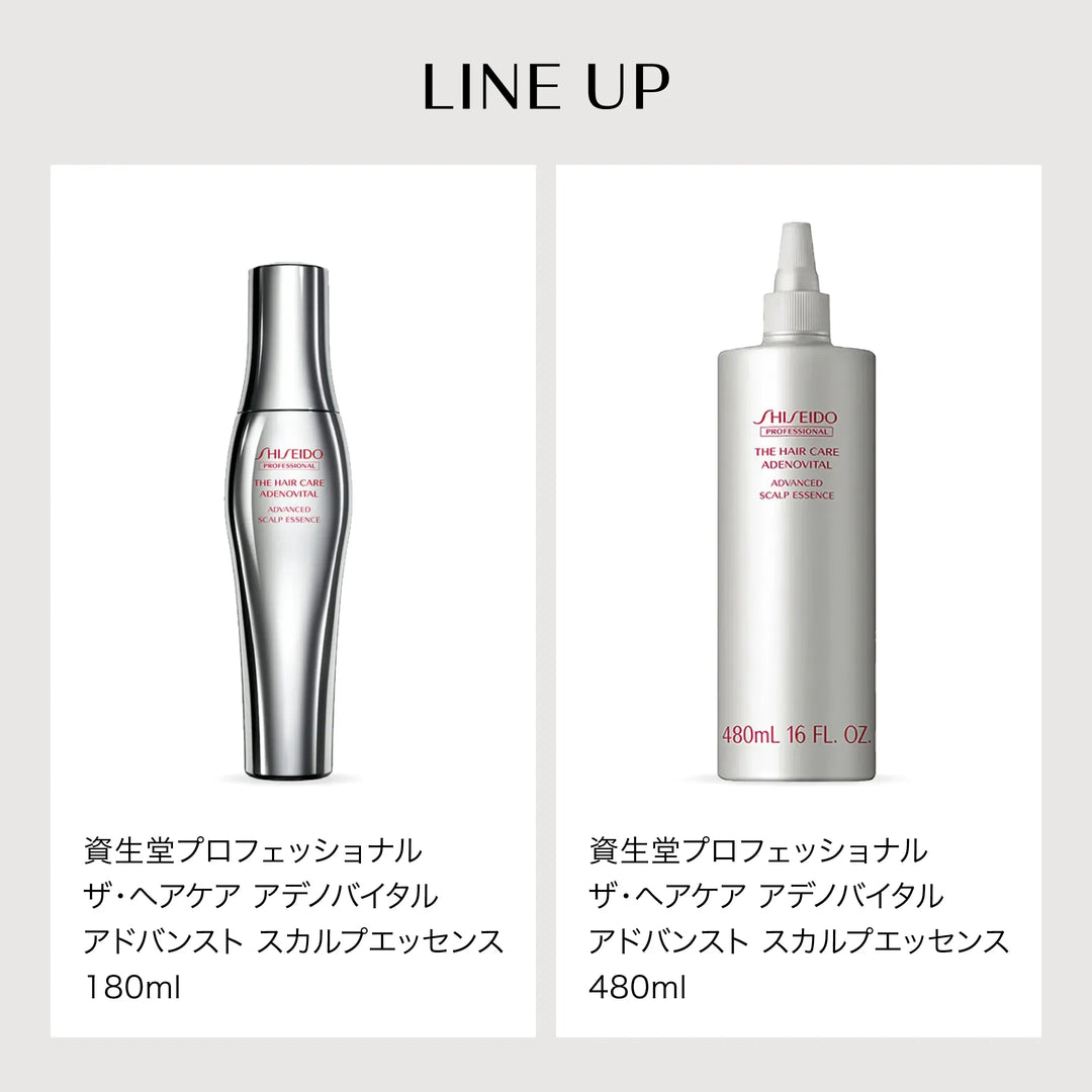 アデノバイタル アドバンスト スカルプエッセンス 180ml / 480ml｜SHISEIDO PROFESSIONAL