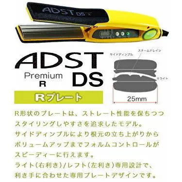 ADST アドストプレミアム DSR(LEFT) 左利き用 FDS-R25L - CHOUCHOU シュシュ｜美容アイテム通販サイト