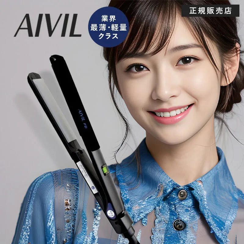 アイビル FD ストレートアイロン ブラック FD-16D01｜AIVIL - CHOUCHOU シュシュ｜美容アイテム通販サイト