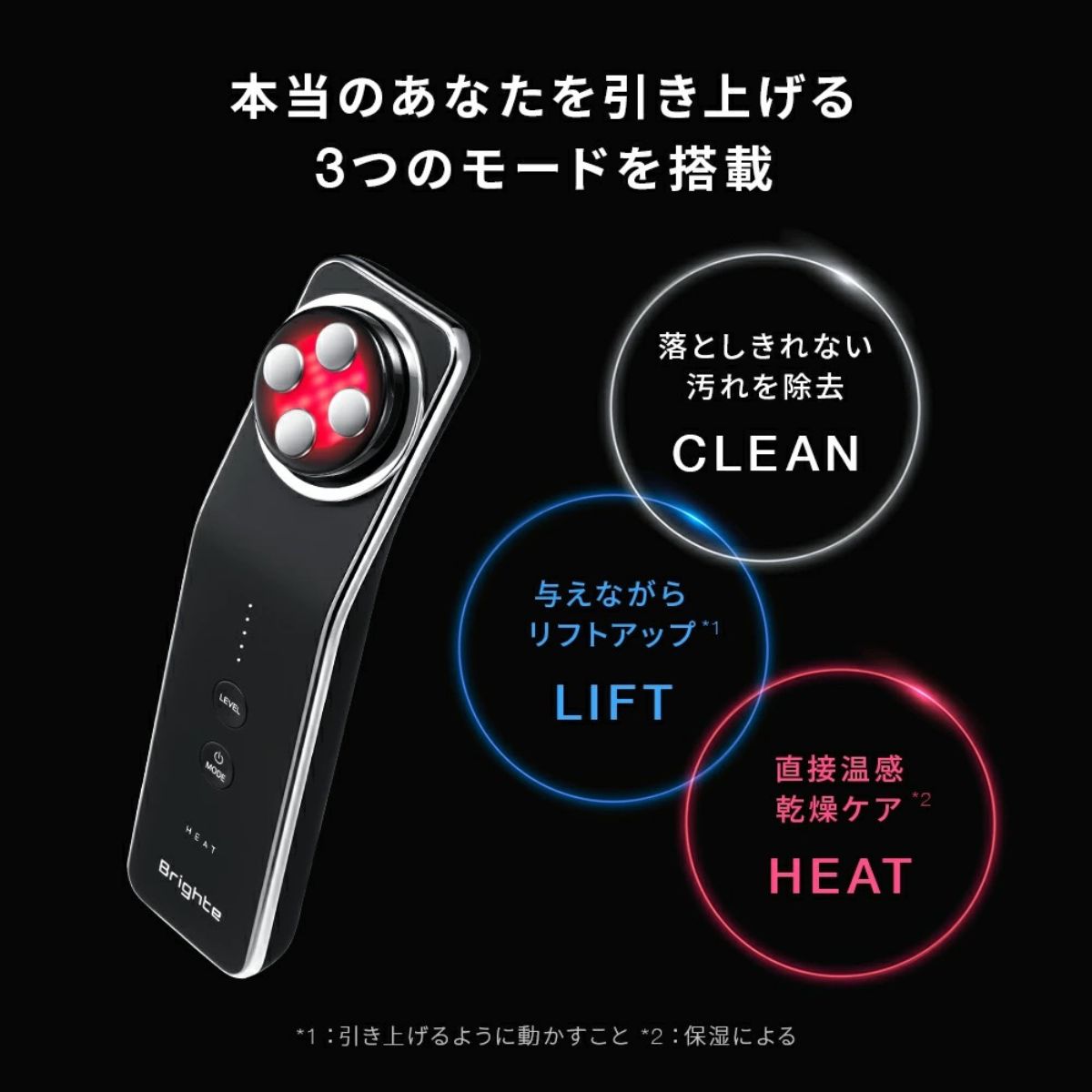 ブライト エレキリフト リフト美顔器｜Brighte – CHOUCHOU シュシュ