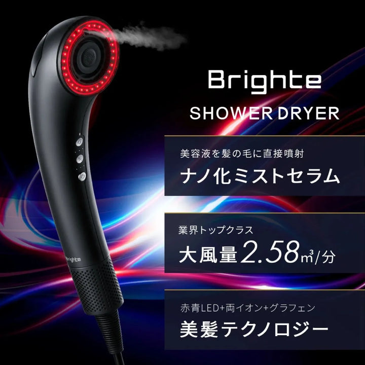 エレキローション ブライト Brighte