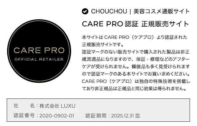 【公式通販サイト】CARE PRO DEEP（ケアプロディープ） 超音波アイロン｜CARE PRO